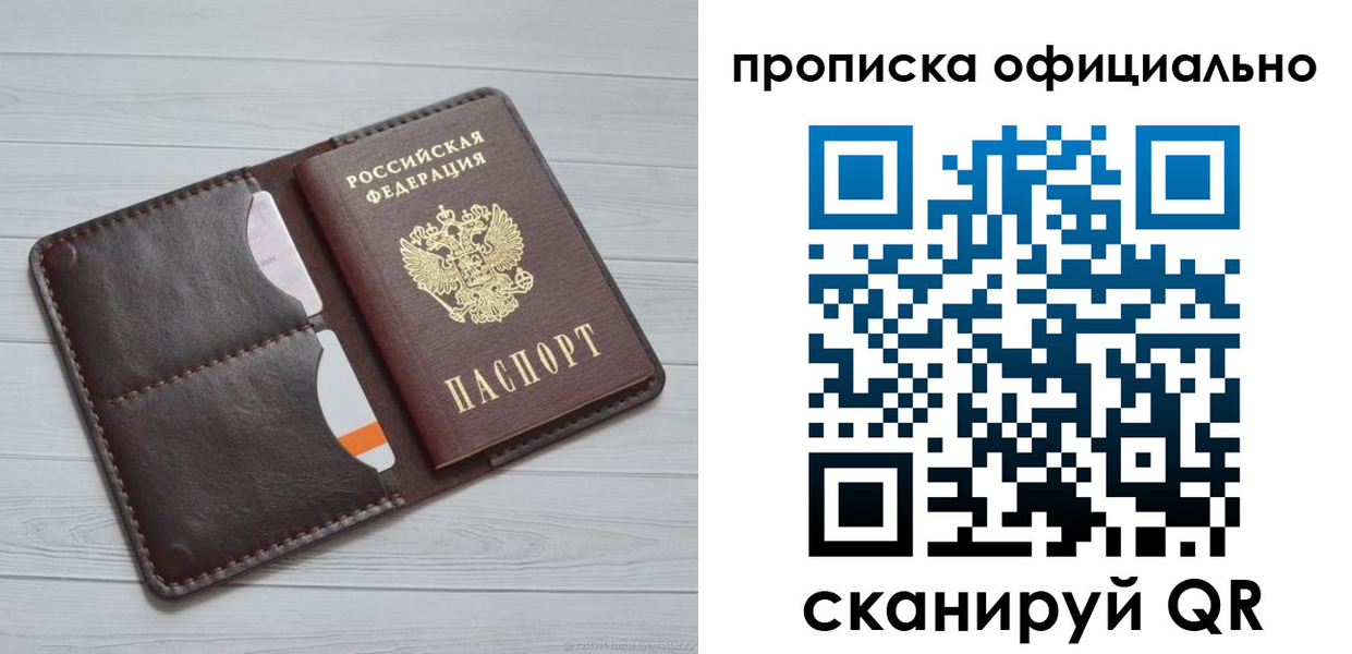 миграционный учет в Димитровграде