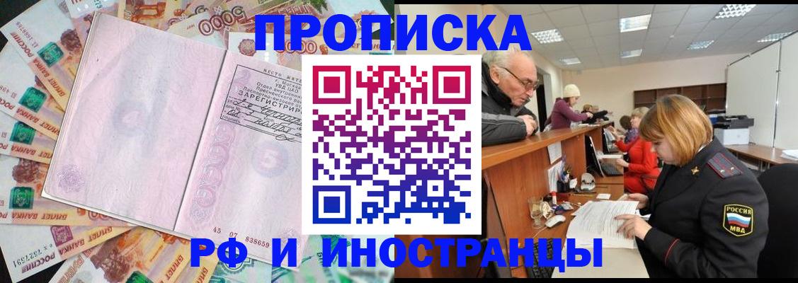 временная регистрация адрес в Димитровграде