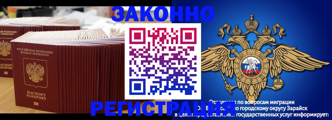 прописка для школы в Димитровграде