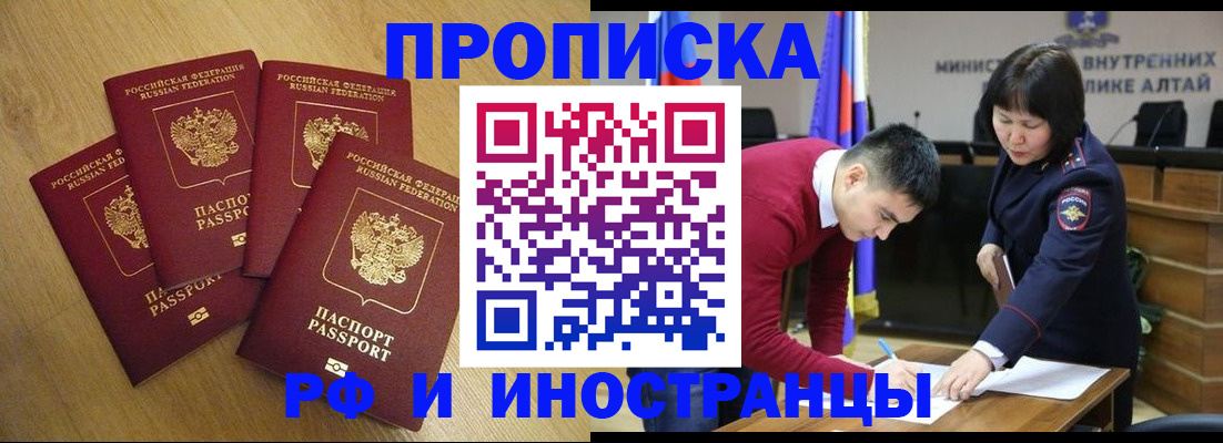 где прописаться в Димитровграде