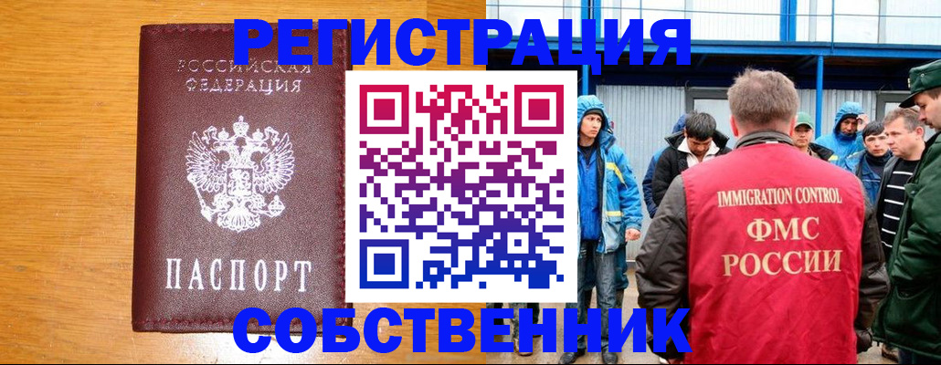 временная регистрация недорого в Димитровграде